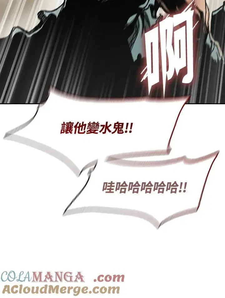 漫画《战王传记》第91话第69张图