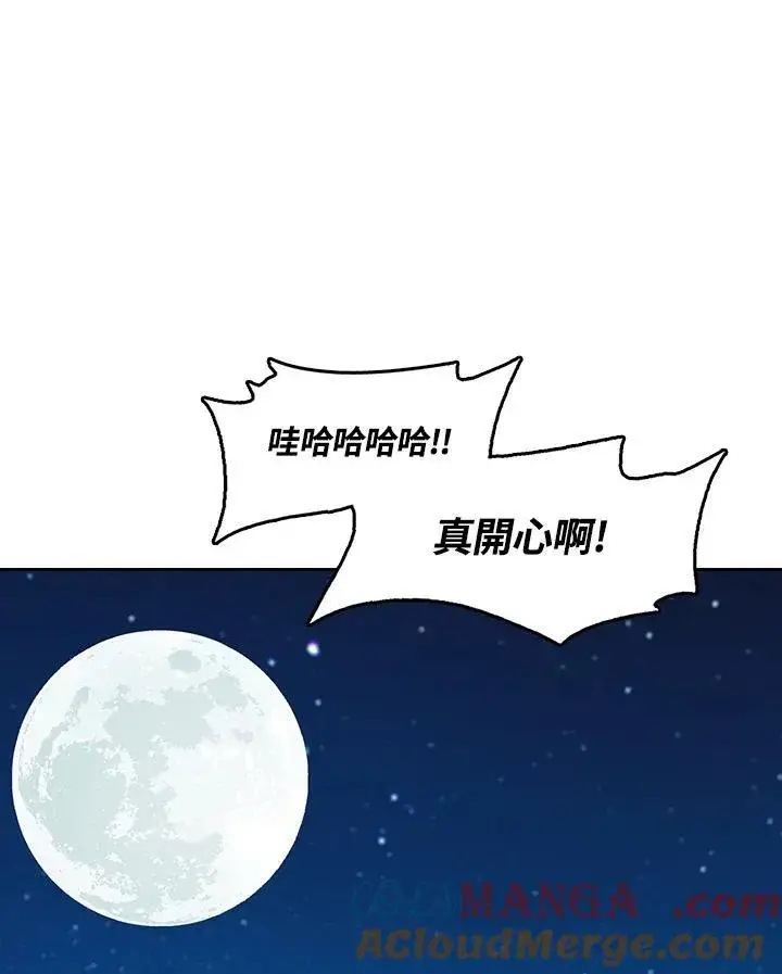 漫画《战王传记》第91话第73张图