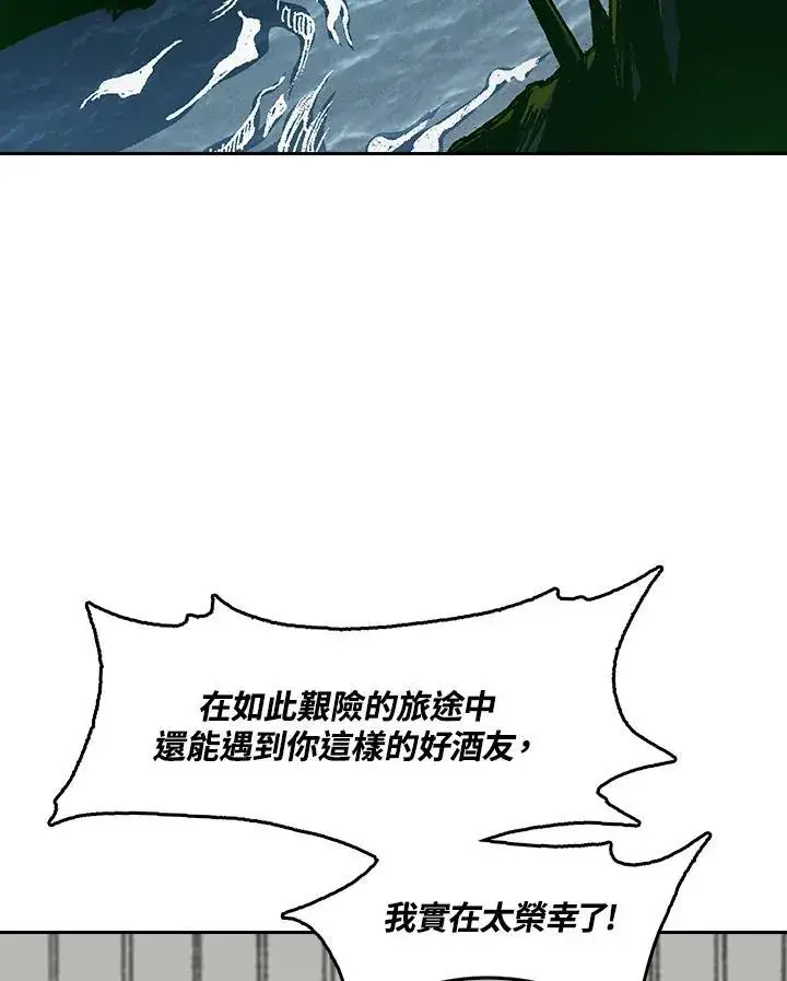 漫画《战王传记》第91话第75张图