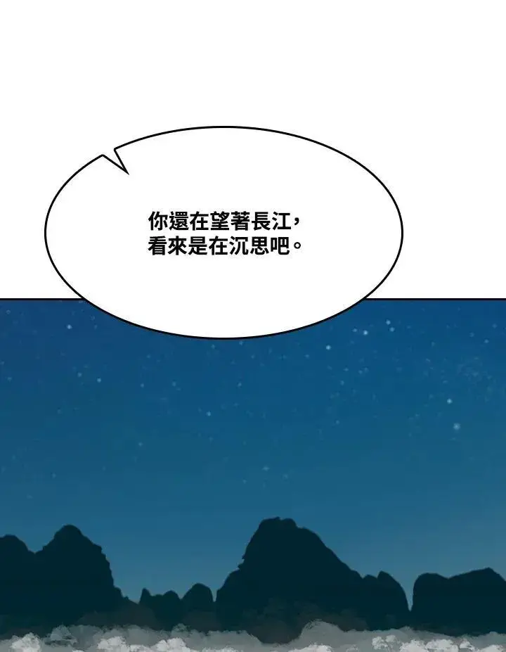 漫画《战王传记》第91话第87张图