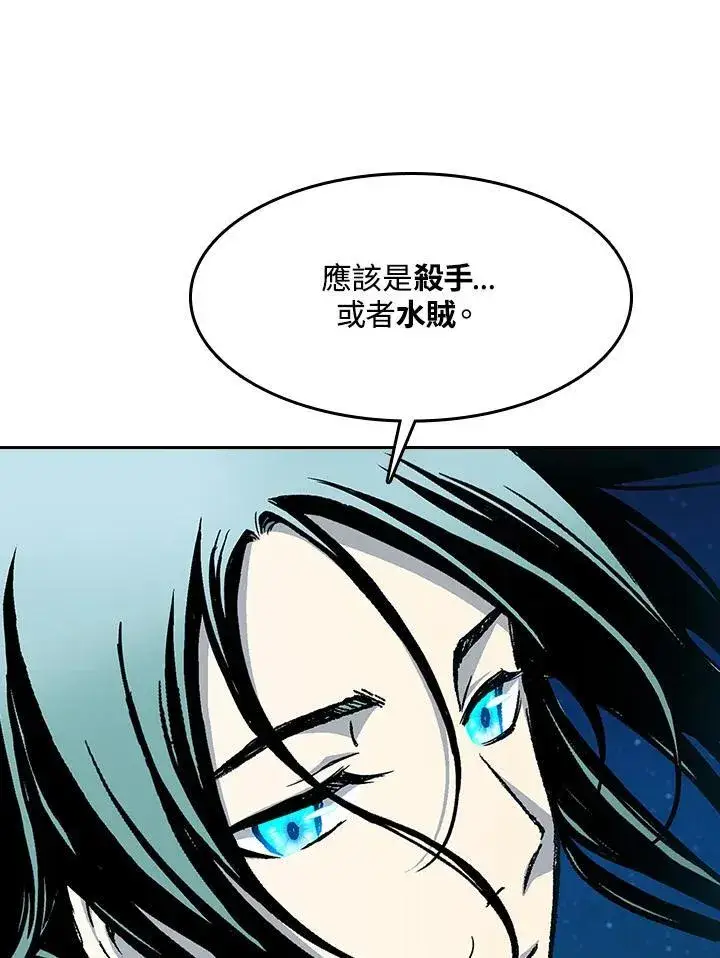 漫画《战王传记》第91话第94张图