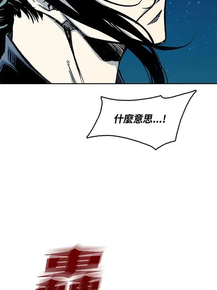 漫画《战王传记》第91话第95张图