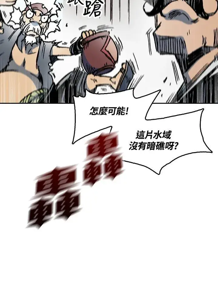 漫画《战王传记》第91话第99张图