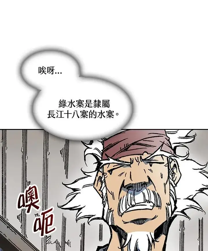 漫画《战王传记》第92话第10张图