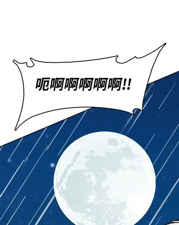 漫画《战王传记》第92话第103张图