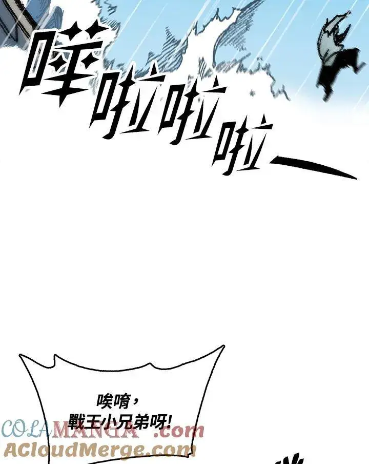 漫画《战王传记》第92话第105张图