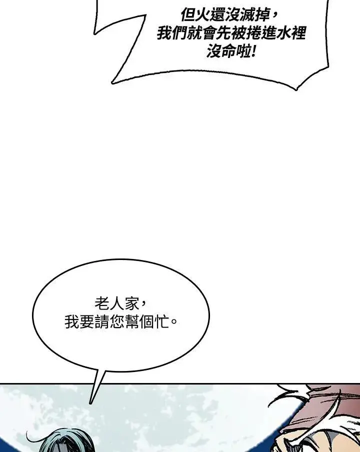 漫画《战王传记》第92话第107张图