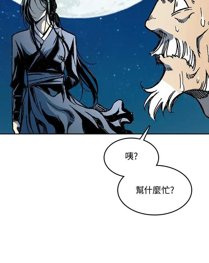漫画《战王传记》第92话第108张图