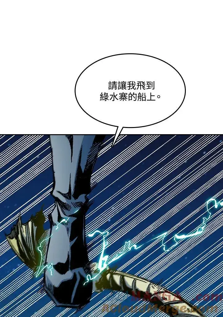 漫画《战王传记》第92话第109张图