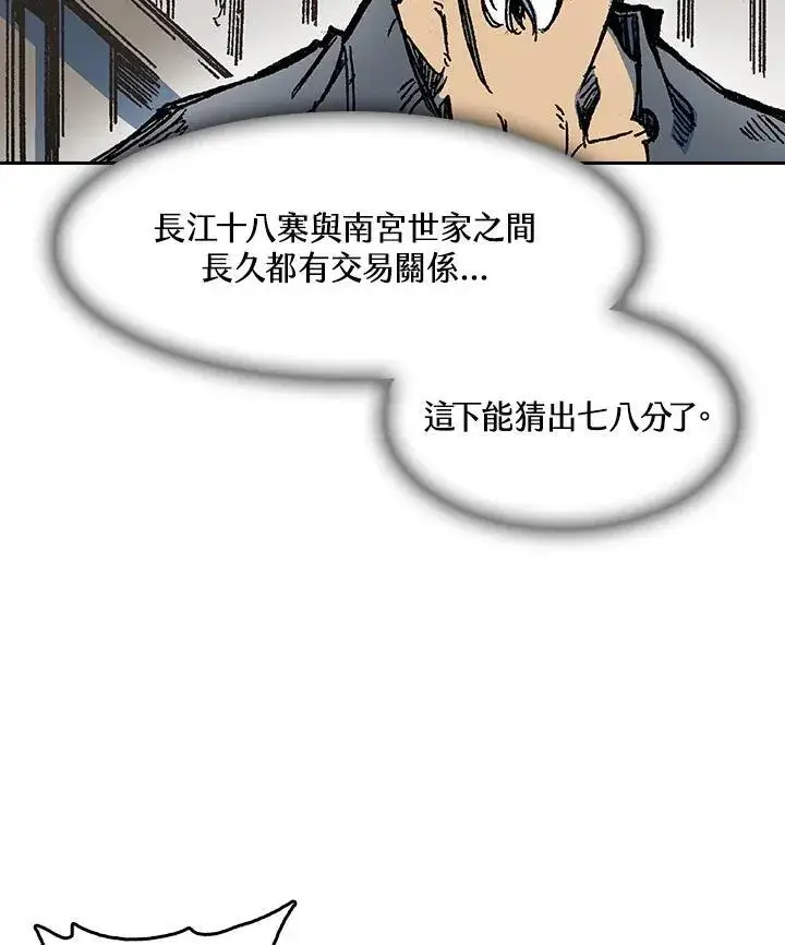 漫画《战王传记》第92话第11张图