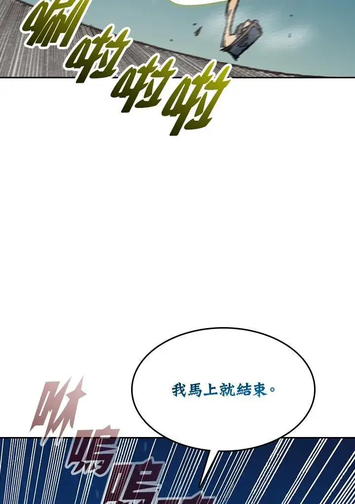 漫画《战王传记》第92话第112张图