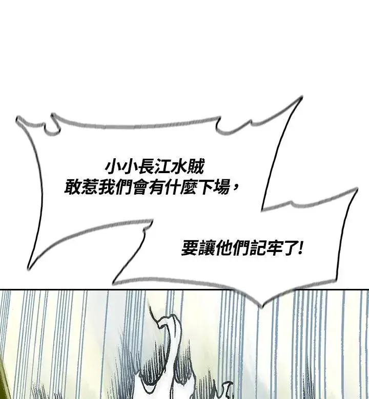 漫画《战王传记》第92话第114张图