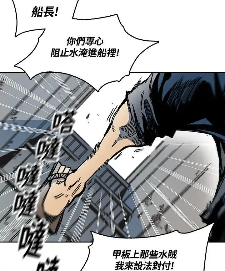 漫画《战王传记》第92话第12张图