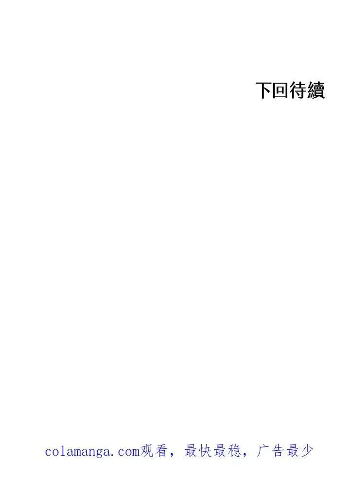 漫画《战王传记》第92话第124张图