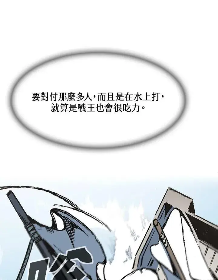 漫画《战王传记》第92话第15张图