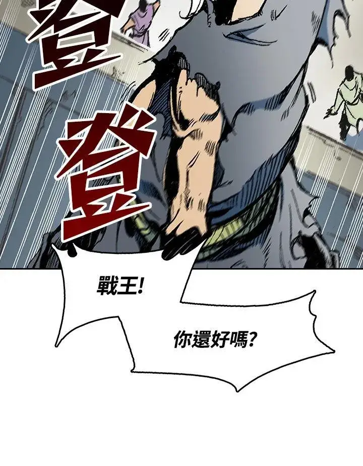 漫画《战王传记》第92话第18张图
