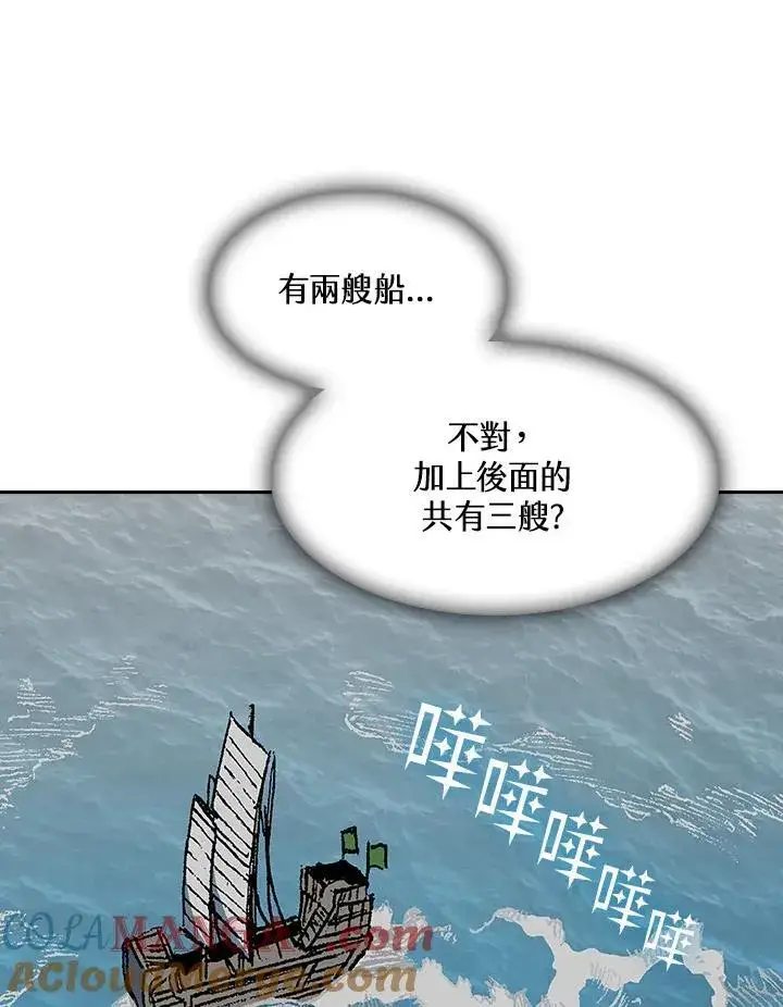 漫画《战王传记》第92话第21张图