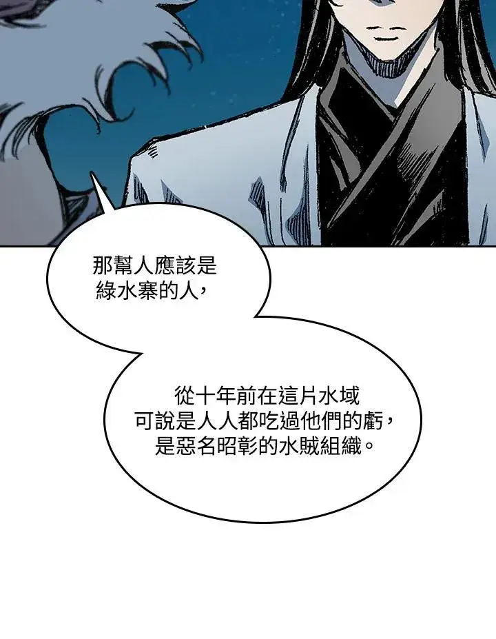 漫画《战王传记》第92话第26张图