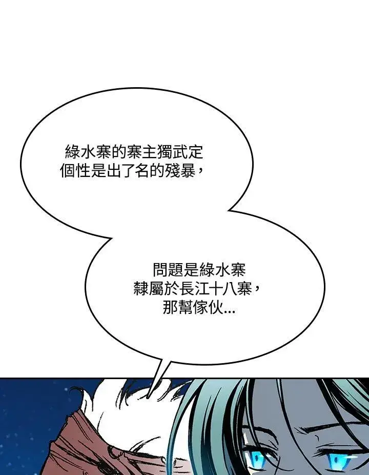漫画《战王传记》第92话第27张图