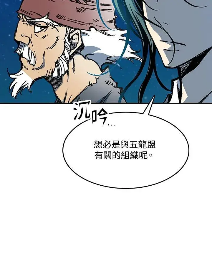 漫画《战王传记》第92话第28张图