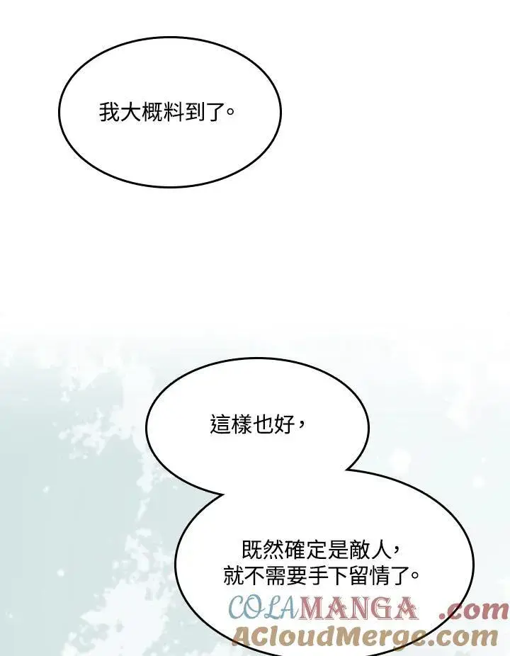 漫画《战王传记》第92话第29张图