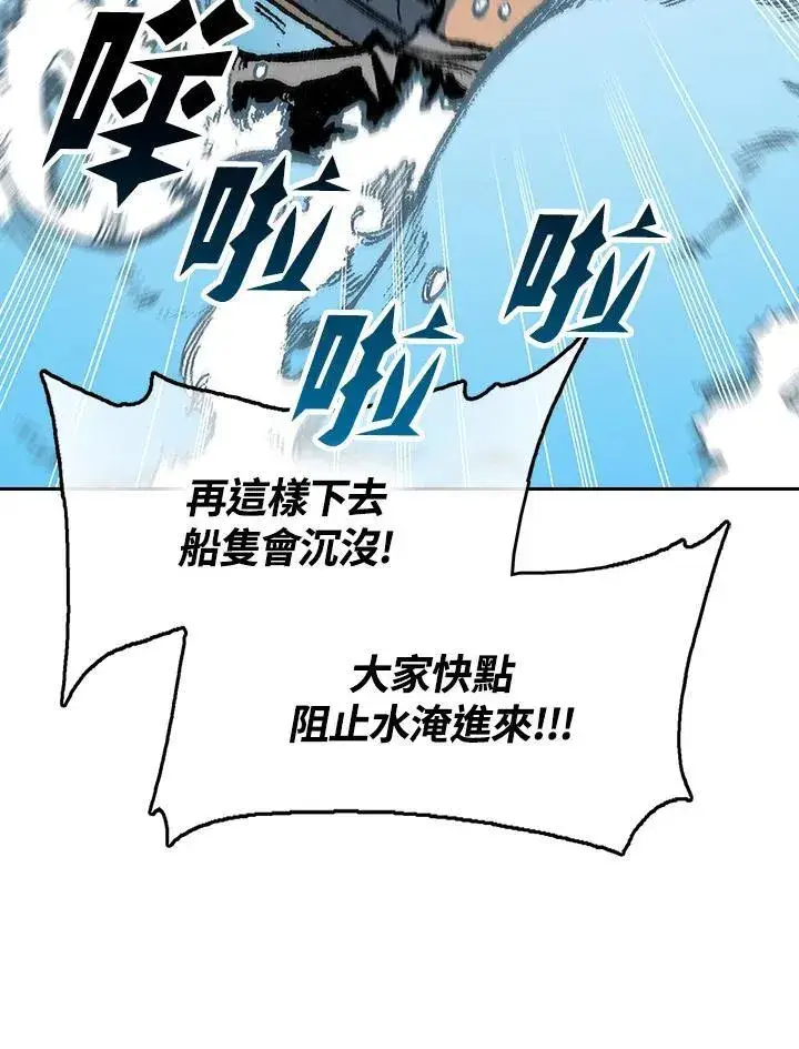 漫画《战王传记》第92话第3张图