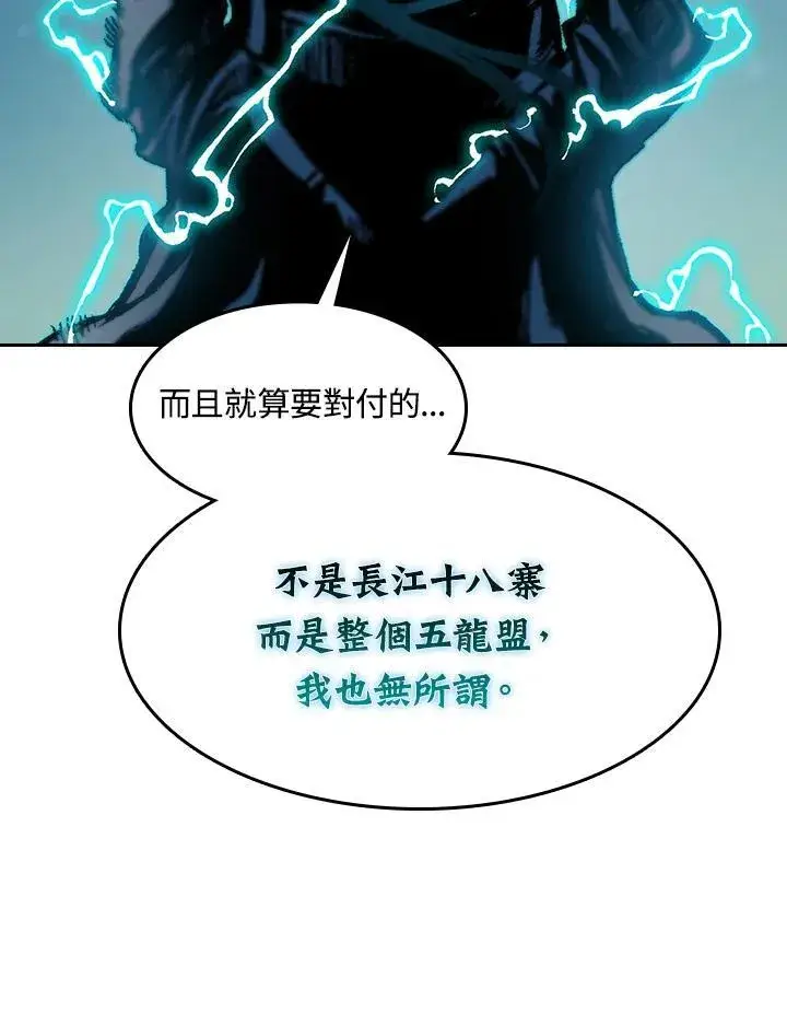 漫画《战王传记》第92话第31张图