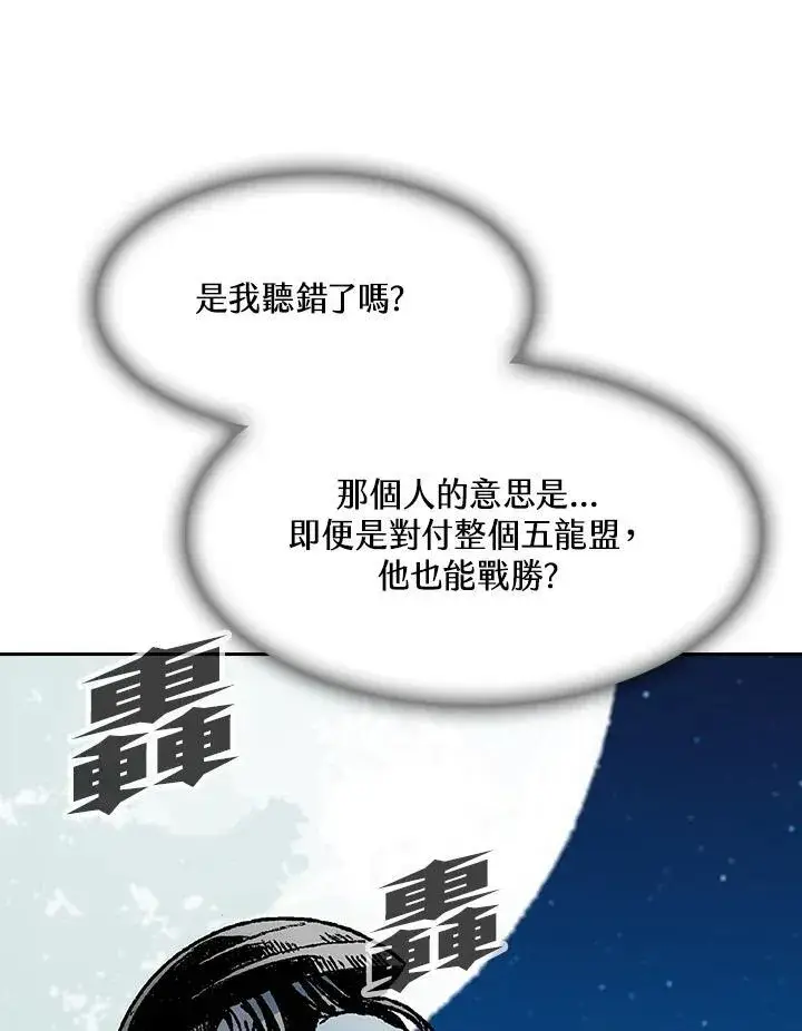 漫画《战王传记》第92话第32张图