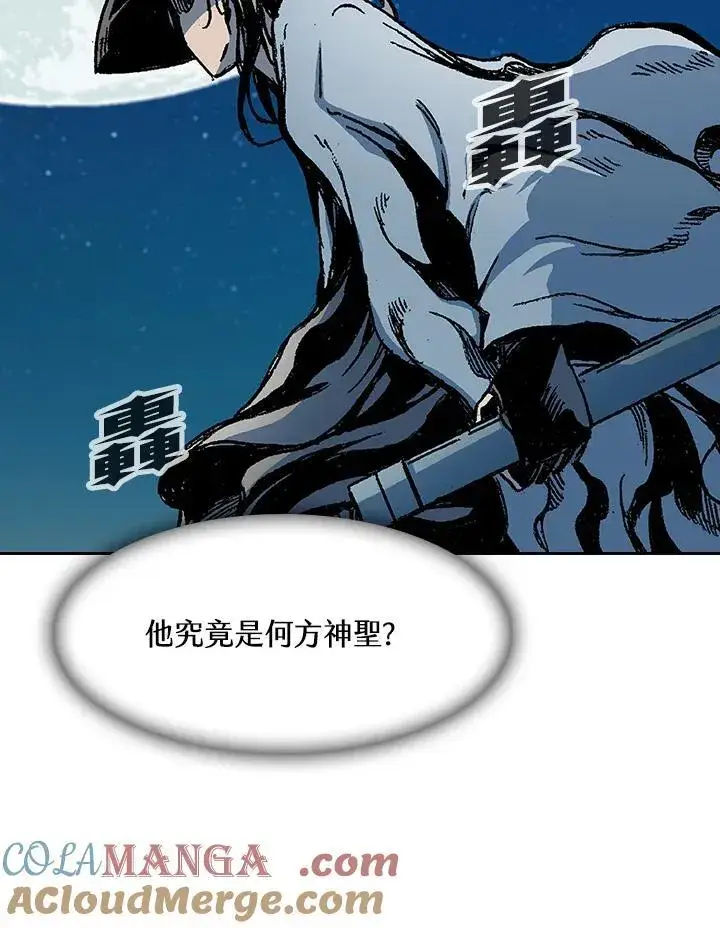 漫画《战王传记》第92话第33张图