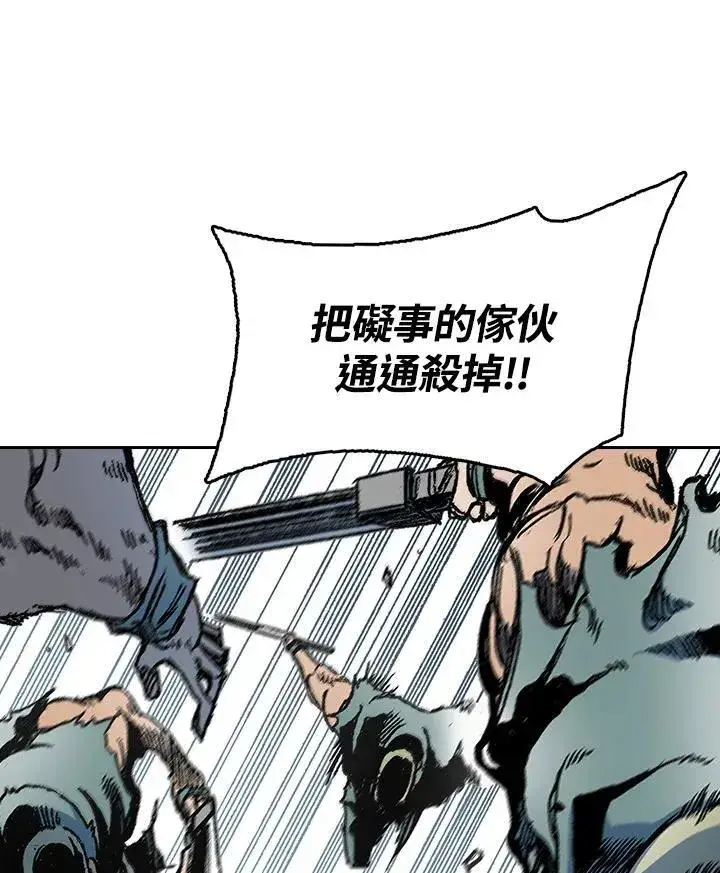 漫画《战王传记》第92话第34张图