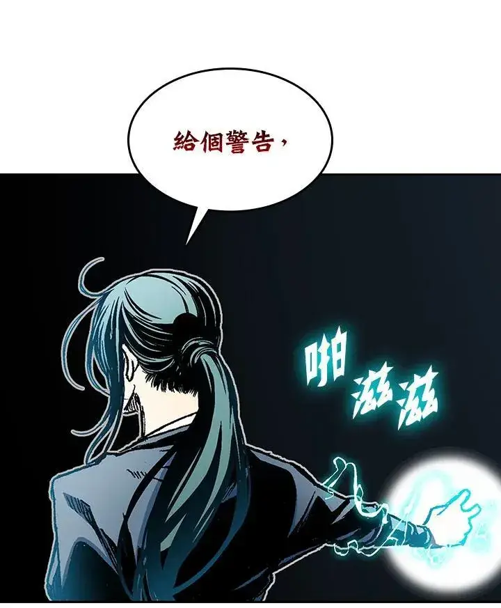 漫画《战王传记》第92话第36张图