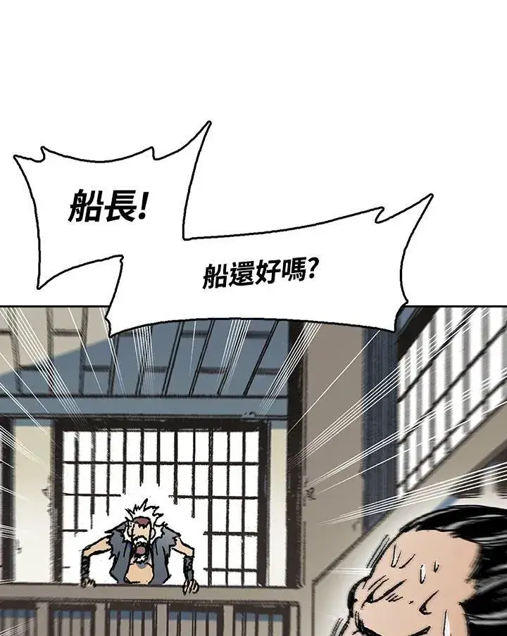 漫画《战王传记》第92话第4张图