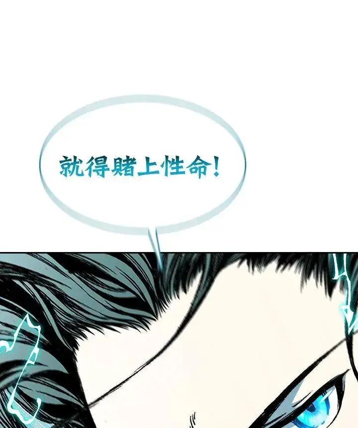 漫画《战王传记》第92话第40张图