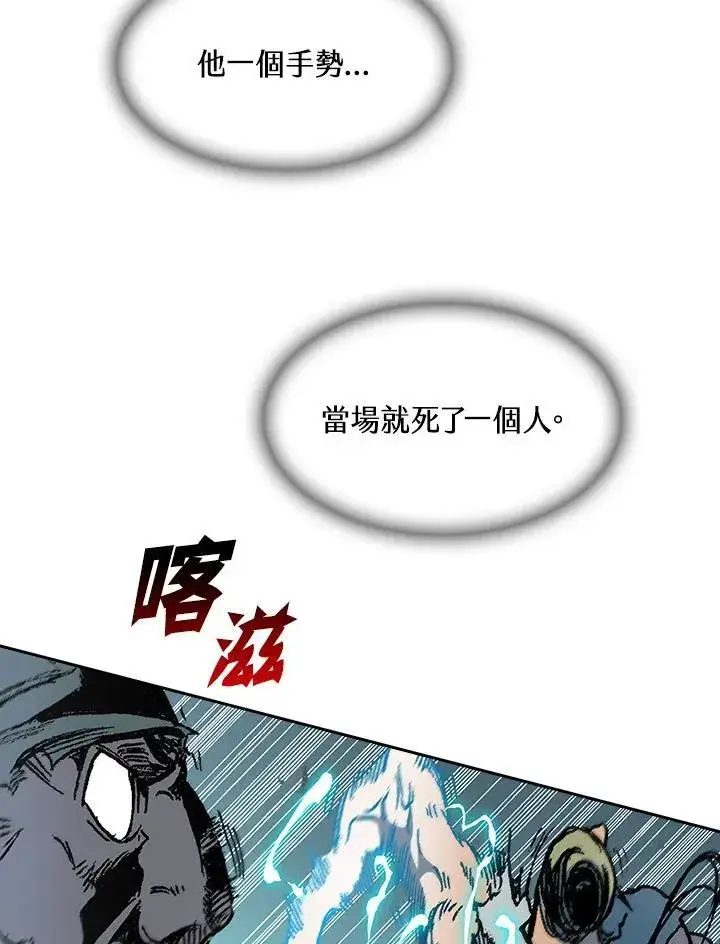 漫画《战王传记》第92话第47张图