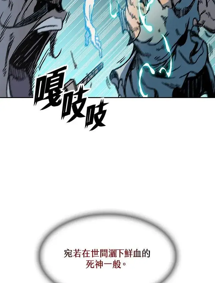 漫画《战王传记》第92话第48张图