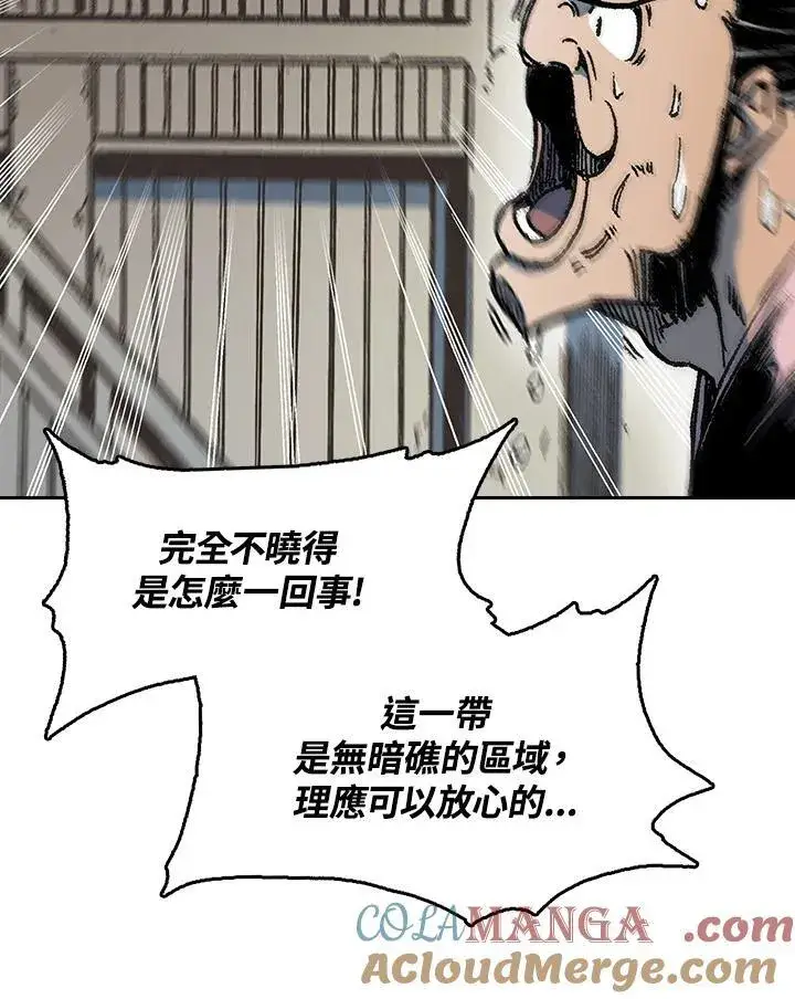 漫画《战王传记》第92话第5张图