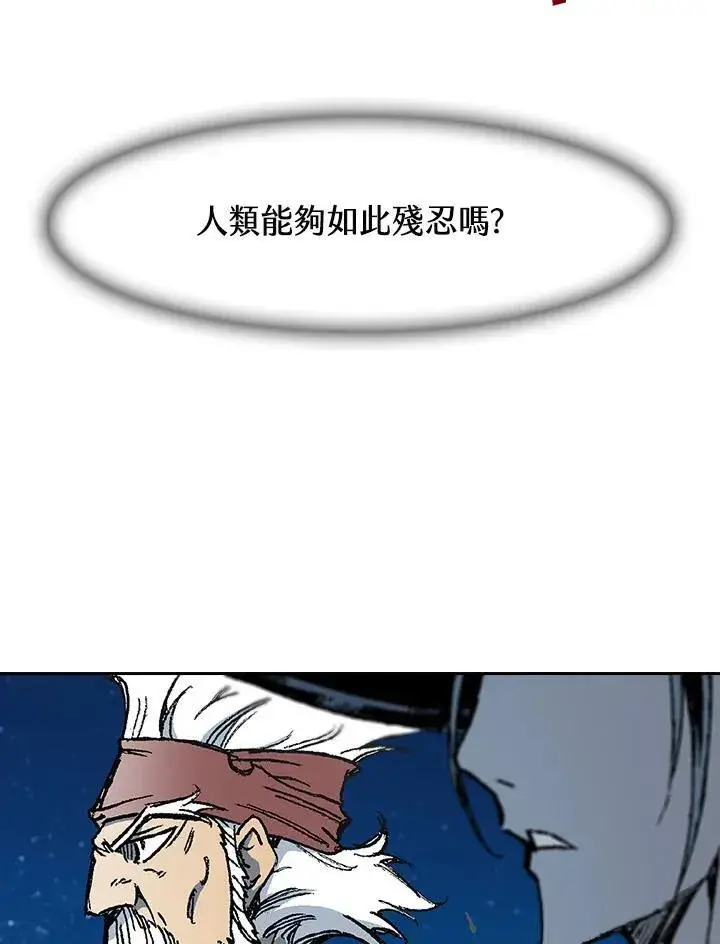 漫画《战王传记》第92话第50张图
