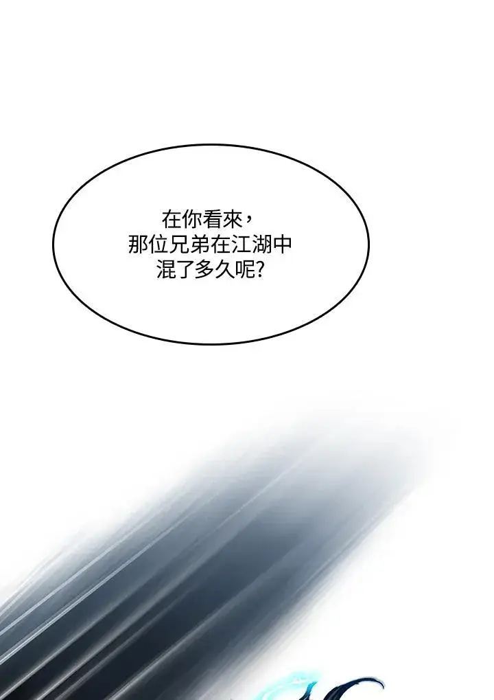 漫画《战王传记》第92话第52张图