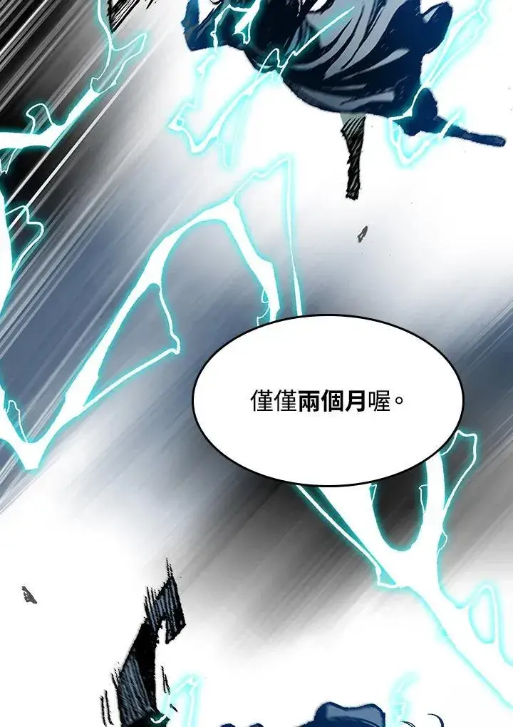 漫画《战王传记》第92话第54张图