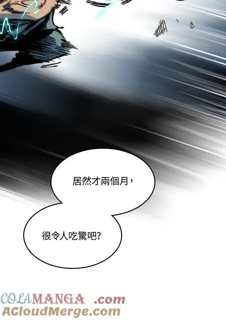 漫画《战王传记》第92话第57张图