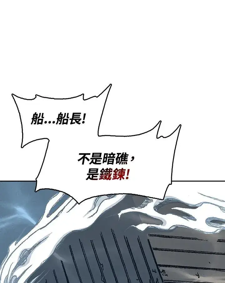 漫画《战王传记》第92话第6张图