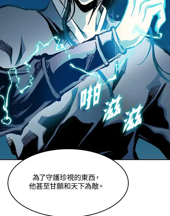 漫画《战王传记》第92话第60张图