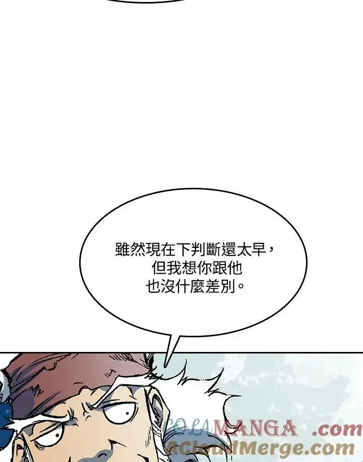 漫画《战王传记》第92话第61张图