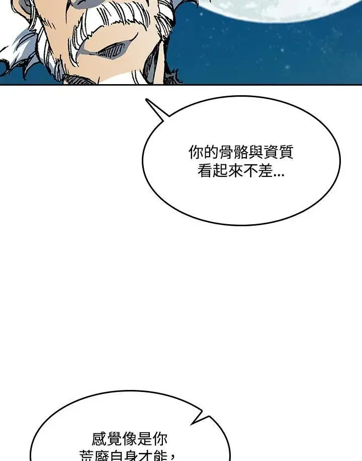 漫画《战王传记》第92话第62张图