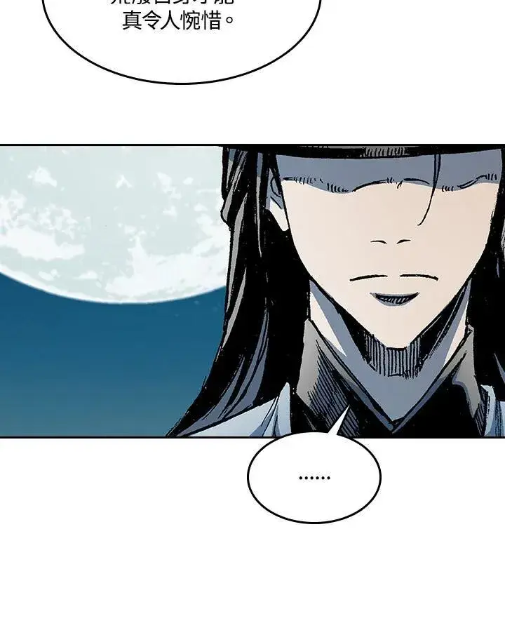 漫画《战王传记》第92话第63张图