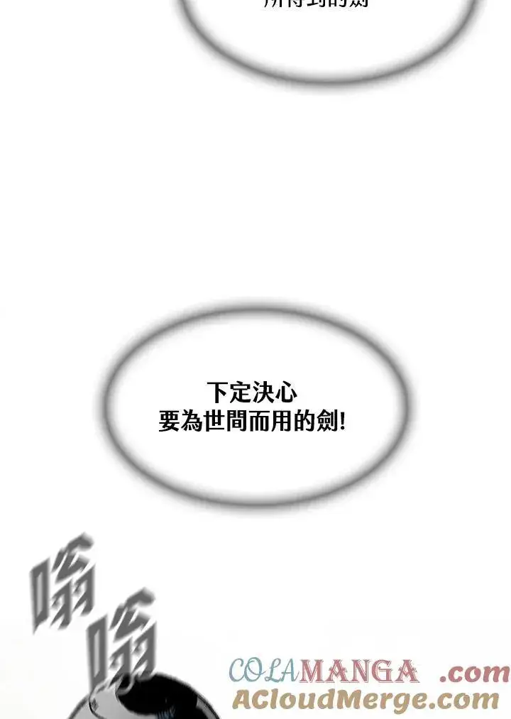 漫画《战王传记》第92话第65张图