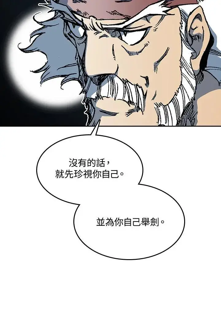 漫画《战王传记》第92话第68张图
