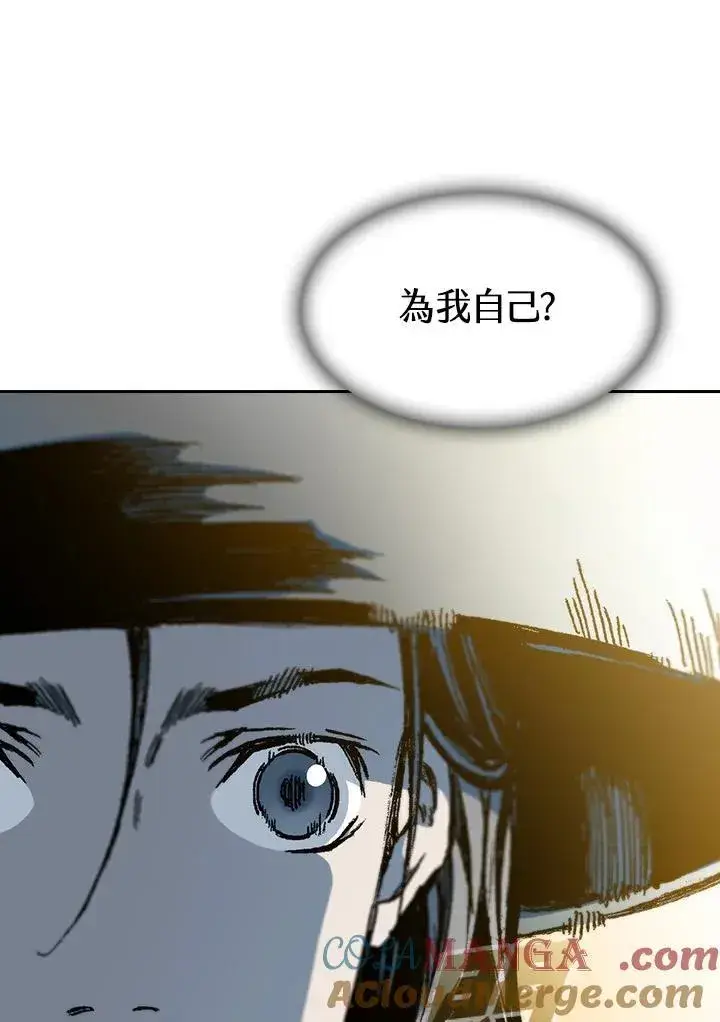 漫画《战王传记》第92话第69张图