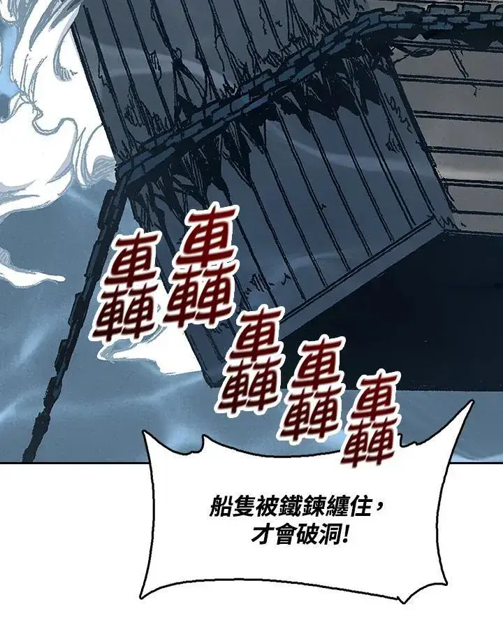 漫画《战王传记》第92话第7张图