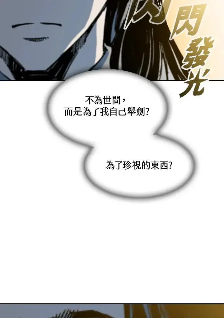 漫画《战王传记》第92话第70张图